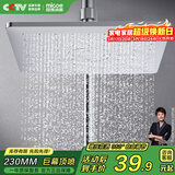 四季沐歌（MICOE）增压淋浴花洒喷头 顶喷家用沐浴花洒头浴室大面板莲蓬头HS-89-1D