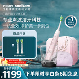 飞利浦（PHILIPS）声波电动牙刷高端情侣款 生日礼物 送男生/女友10倍清除牙菌斑钻石9系礼盒 HX9911/86 粉色
