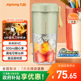 九阳（Joyoung）【生日礼物】榨汁杯 果蔬榨汁机搅拌杯辅食机小型电动多功能自动清洗 可碎冰果汁机L3-LJ2520绿 