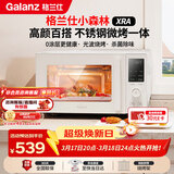 格兰仕（Galanz）微波炉家用不锈钢内胆23升800瓦高颜值小森林系列智能便捷微波炉烤箱一体机XRA(W0)