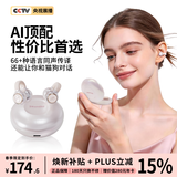 声智FairyClip 珍珠耳夹式耳机 AI智能蓝牙翻译耳机开放式会议运动游戏翻译机长续航焕新补贴 雪樱粉