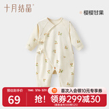 十月结晶婴儿衣服连体衣秋冬款纯棉新生儿男女宝宝哈衣爬服四季款 樱樱甘果 【A类品质 柔软亲肤】 52cm 【建议0-1个月宝宝】