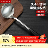美厨（MAXCOOK）汤勺 304不锈钢大汤勺 加厚勺子长柄炒菜勺粥勺 MCCU6142