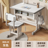 树浩书桌儿童桌椅套装家用写字桌学生学习桌小户型电脑桌简约升降桌子