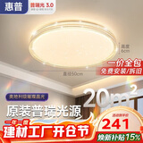 惠普吸顶灯普瑞护眼LED餐厅卧室书房大气轻奢风水晶灯包安装臻之光