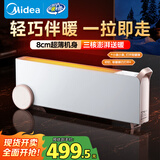 美的（Midea）【暖域无界】石墨烯智能踢脚线取暖器/语音卧室/浴室暖风机/电热电暖器/电暖气家用小太阳NDS-XXF