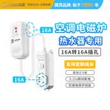 吉顺16a空调排插座漏电保护插头大功率热水器插排电磁炉灶电源延长线4000W插线板拖接线板 单孔0.5米