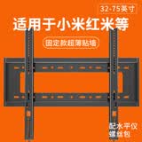贝石适用于小米红米等电视挂架电视支架电视机挂架加厚电视机壁挂架支架43505565707585英寸电视机架子 32-75英寸/固定款/稳固实用