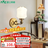 雷士（NVC）新中式壁灯床头灯卧室灯led灯具禅意中国风书房古韵单头背景墙灯 【彩云追月】配高显护眼光源