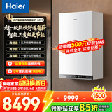 海尔（Haier）【冠军单品】壁挂炉天然气家用燃气壁挂炉采暖炉供暖暖气片地暖锅炉热水器壁挂炉海尔出品统帅 35KW 大户型超一级能效适用50-330平