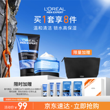 欧莱雅男士护肤品套装补水保湿洗面奶+霜男生实用礼物送男友