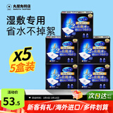 尤妮佳（unicharm）日本化妆棉超薄省水湿敷卸妆棉洗脸巾原装进口 常规款 40片 *5盒
