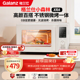 格兰仕（Galanz）微波炉家用不锈钢内胆23升800瓦高颜值小森林系列智能便捷微波炉烤箱一体机XRA(W0)