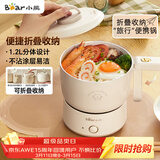 小熊（Bear）电煮锅 电火锅 电热锅 可折叠便携式1.2L小电锅分体 学生宿舍多功能锅泡面锅 DRG-V12Z1