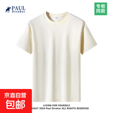 重磅纯棉短袖t恤男高档纯色印花休闲基础款内搭半袖打底衫 奶白 M  105-125斤