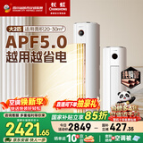 长虹空调大2匹 新一级熊猫懒超省电纯铜管立式柜机国家补贴以旧换新KFR-51LW/ZDTTW2+R1(SE) 十年包修