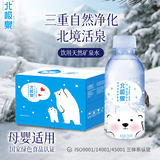 北极泉天然矿泉水适合婴幼儿宝宝儿童饮用小分子水天然弱碱性低氘水 350ml*12瓶 整箱装