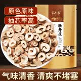 半山农牡丹皮 丹皮牡丹根牡丹皮茶可磨粉 去芯率高无熏硫药中原材料