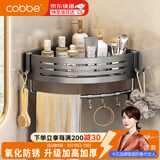 卡贝（cobbe）浴室置物架三角篮厕所卫生间置物架免打孔太空铝三角架挂件