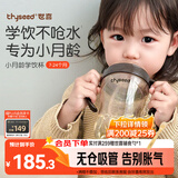 世喜婴儿学饮杯7个月以上鸭嘴杯PPSU喝水奶瓶防呛重力球吸管水杯300ml