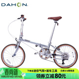 大行（DAHON）D10折叠自行车20英寸10速成人复古风单车HAC003 电镀银 