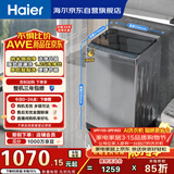 海尔（Haier）全自动波轮洗衣机 10KG 超薄 变频一级能效 超薄 家电国家补贴以旧换新京东自营 XQB100-BZ20D0