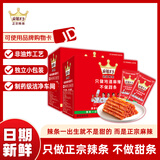 麻辣王子正宗辣条湖南特产休闲小零食办公室解馋麻辣大礼包独立小包装儿时 很麻550g+微麻550g（内含60包）