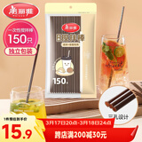 美丽雅一次性吸管咖啡搅拌棒 150支独立包装 食品级奶茶三品吸管