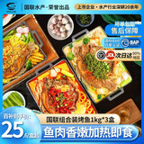 小霸龙 国联烤鱼 嫩滑国产罗非鱼  蒜香麻辣青花椒 方便预制菜加热即食 【多口味尝鲜】（青花椒+麻辣+蒜香） 1kg 各1盒