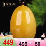 欧采妮（OUCERNY）蜜蜡吊坠天然琥珀原石满蜜鸡油黄水滴项坠挂坠男女士款俄料3-5g