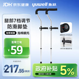 鱼跃（Yuwell） 医用腋下拐杖老人骨折助行器加厚可调节手杖双拐高端双支YU861