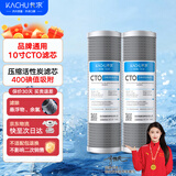 卡求净水器滤芯通用10寸CTO压缩活性炭家用RO反渗透净水机滤芯超滤净水器通用滤芯配件