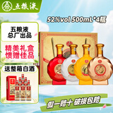 五粮浓香五粮液股份出品 百鸟朝凤 白酒浓香型婚宴商务会客中秋节礼盒酒水 52度 500mL 4瓶 文化艺术精品