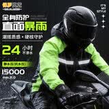 保罗岚芝（BOLOLANZHI）摩托车雨衣套装成人分体式防暴雨外卖骑手专用男女款电动车骑行服