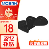 莫森（MOSEN）B01吉他拨片柔韧磨砂黑色标准厚度0.6毫米原装拨片10枚装