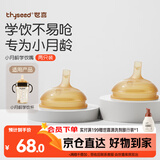 世喜吸管杯嘴 宝宝喝水 婴儿学饮杯吸管嘴 两只装