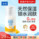 协和维生素e乳(无香型)100ml儿童护手霜面霜身体乳保湿乳护肤品擦脸油