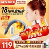 奥克斯（AUX）艾灸颈椎按摩器颈部按摩仪肩部富贵包颈部脉冲肩颈按摩仪斜方肌护颈父母亲节礼物实用送妈妈爸爸 顶配款【18档脉冲+语音提示+红外热敷+无线遥控】 父母亲节礼物实用送妈妈爸爸老人