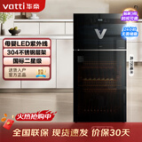 华帝（VATTI）消毒柜家用立式小型高温紫外线奶瓶烘干厨房碗筷餐具消毒碗柜 二星级 60L 【紫外线+高温+无菌储存】