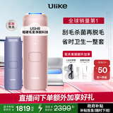 Ulike【政府补贴】Air4蓝宝石冰点脱毛仪女士刮毛刀剃毛器私处美容仪生日礼物送女友 【净脱抑菌】星黛粉+电刮刀+洁净舱-快至次日达