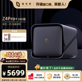 极空间私有云Z4Pro+ 16G版 8T四盘位Nas智能家庭娱乐企业办公网络存储服务器(搭配2块红盘Plus 4TB硬盘)