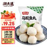 潮夫道马鲛鱼丸250g正宗潮汕手打鱼丸关东煮空气炸锅麻辣烫火锅食材
