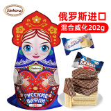 阿孔特俄罗斯进口套娃威化饼干原装双口味休闲零食品202g 独立包装