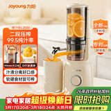 九阳（Joyoung）NFC纯原汁机 多功能家用电动榨汁机冰淇淋机全自动冷压果蔬机 渣汁分离Z5-LZ550 