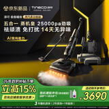 添可极客曜夜蒸汽多功能版【160℃蒸汽除污 1机5用 AI助力】0缠毛躺平蒸汽洗地机吸拖一体扫地机器人