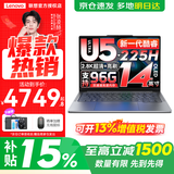 联想小新Pro14 AI元启 2025补贴  超轻薄笔记本电脑 高性能办公设计学生本 标压酷睿2代Ultra5 32G 1T丨标配 14英寸｜2.8K｜120Hz｜广色域屏