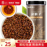 福东海 决明子茶500g 大颗粒 无杂质精选好货 茶叶养生花草养生茶