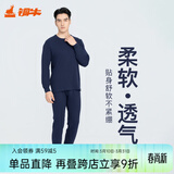 铜牛【商场同款】内衣 秋衣秋裤男内衣套装男士 棉毛圆领男套装NN034 藏蓝（100%棉） 3XL (185/110)