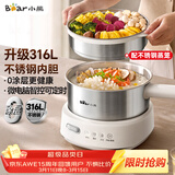 小熊（Bear）电煮锅 小电锅 电火锅 电热锅蒸煮一体分体式微电脑多功能锅2-3人家用316L不锈钢配蒸笼2.5L F25P1