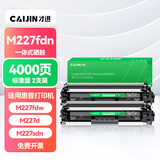 才进适用惠普M227d粉盒HP LaserJet Pro MFP M227d硒鼓hp227黑白激光打印机原装易加粉复印一体机30a专用晒鼓